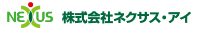 株式会社ネクサス・アイ もしもの時に、つながる安心