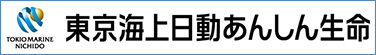 東京海上日動あんしん生命